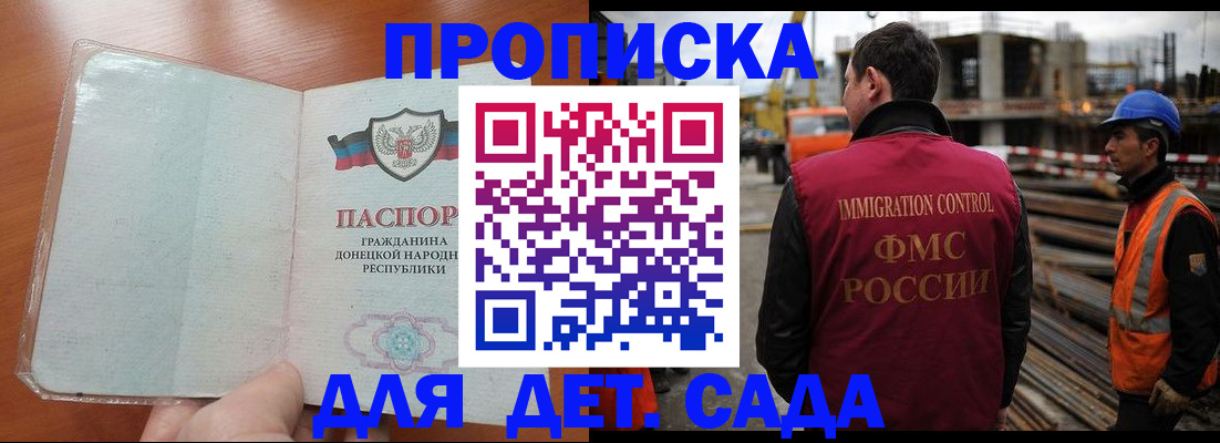 временная регистрация адрес в Рузе