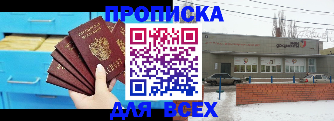 временная регистрация в Рузе