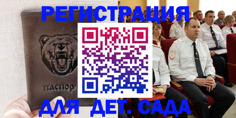 временная прописка в Рузе