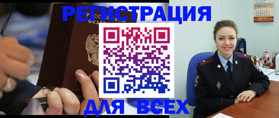 временная регистрация в Рузе
