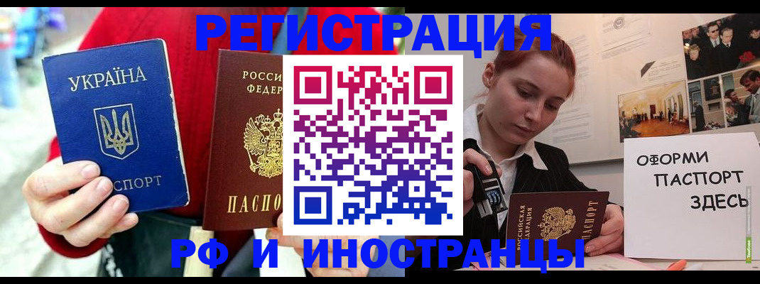 прописка от собственника в Рузе